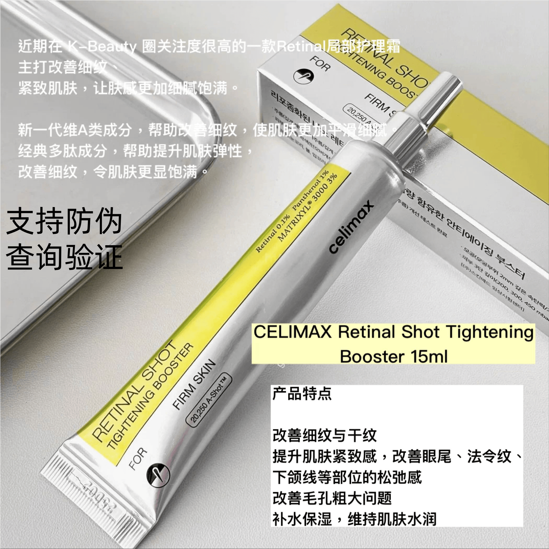 韩国娴俪美诗celimax视黄醇精华液微针收缩毛孔弹力紧至提亮肌底