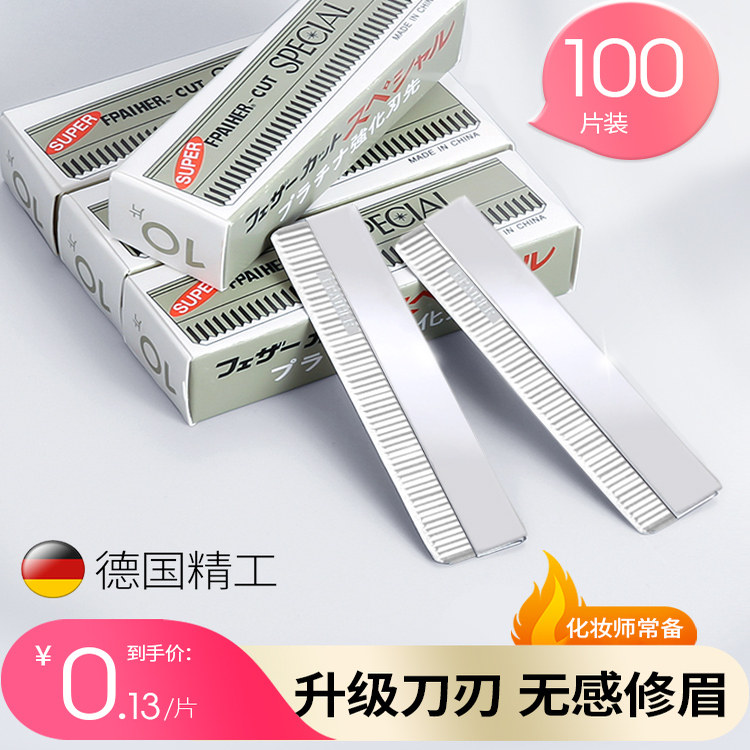 柳郡修眉刀安全型男女刮眉神器化妆师专用工具初学者专业剃眉工具,彩妆/香水/美妆工具,修眉刀,淘宝优惠券,粉丝福利购,淘宝优惠卷