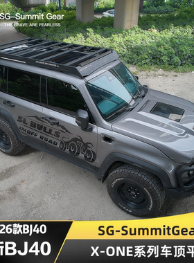 24-26款新北京BJ40SG车顶行李架平台拓展侧帐爬梯书包改装外饰件