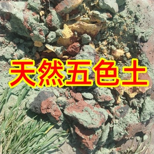 五色土昆仑五色土天然五行土五方土西北厨房西北