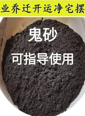 古法天然鬼砂阴砂玄关摆件包邮