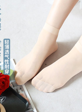 新款弹力对对袜男女通用