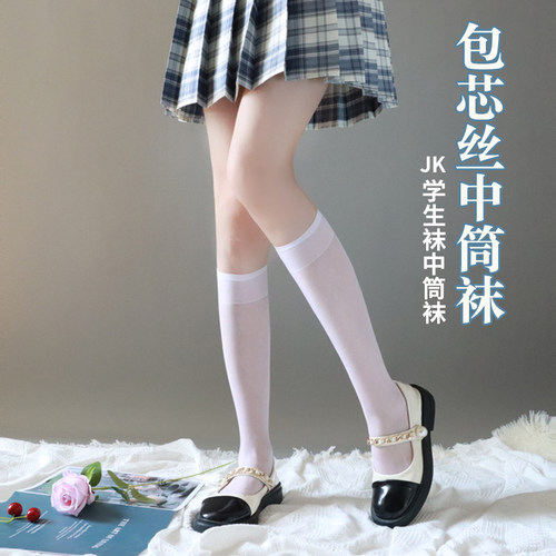 cos超薄隐形包芯丝肤色中筒袜