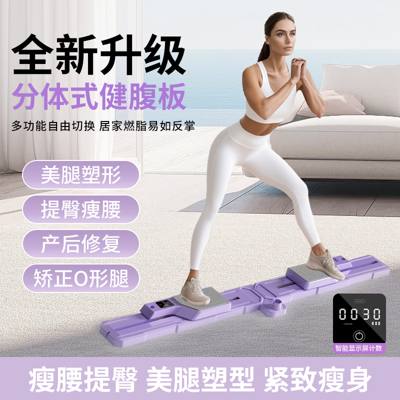 2025新款分体式健腹板腹肌健身板健腹轮自动回弹多功能滑雪机
