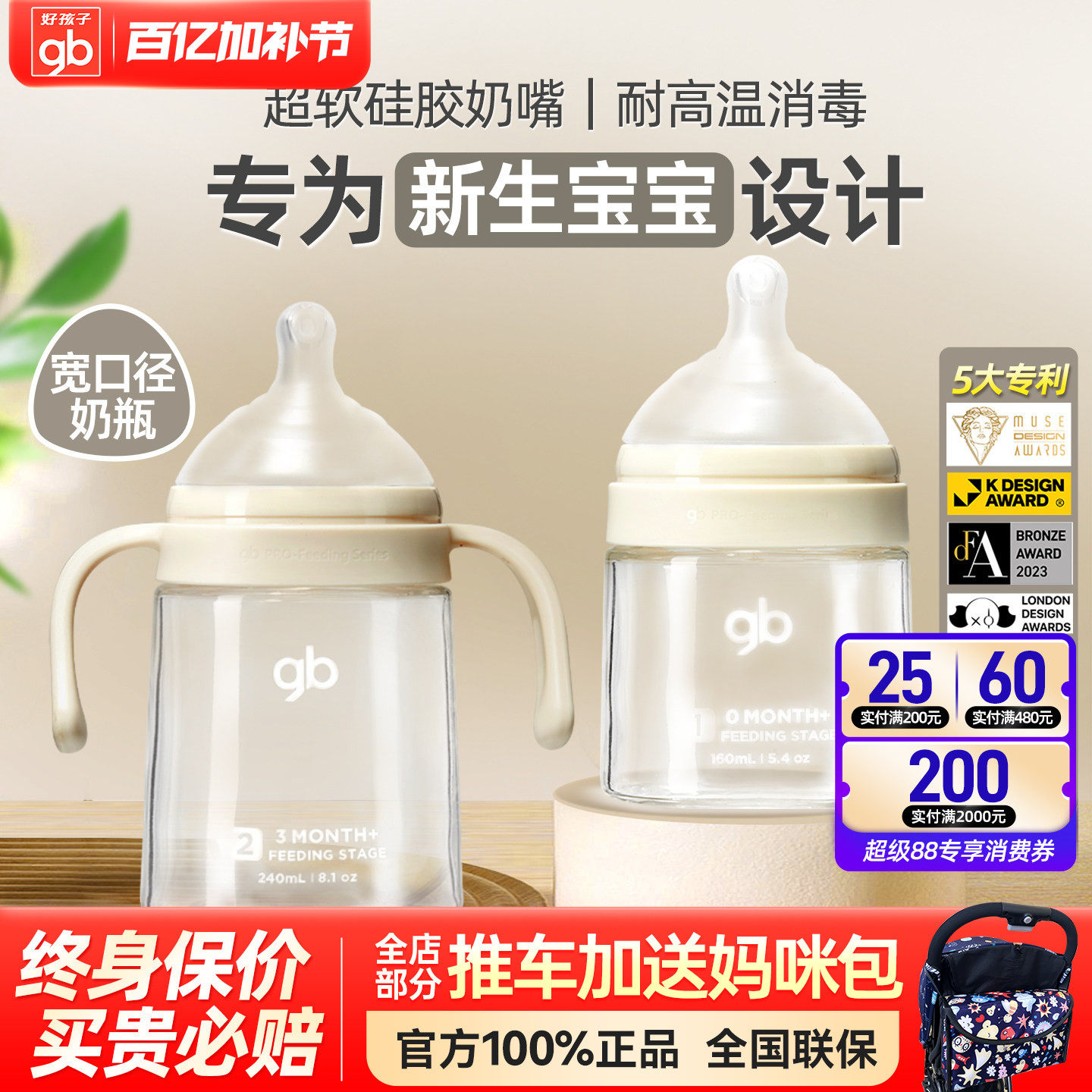 好孩子玻璃奶瓶新生婴儿防摔宽口径初生宝宝喝水小奶瓶防胀气不漏