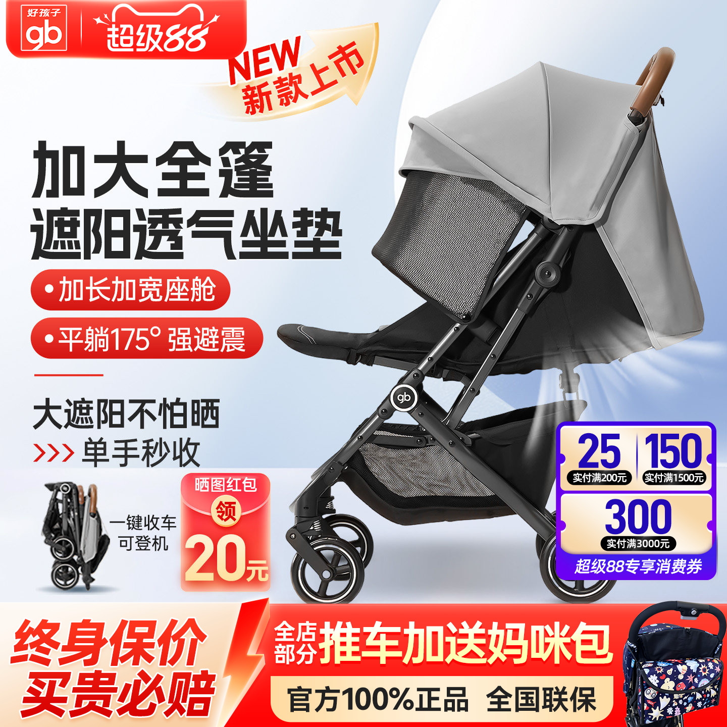 好孩子超轻便携婴儿推车可登机										
