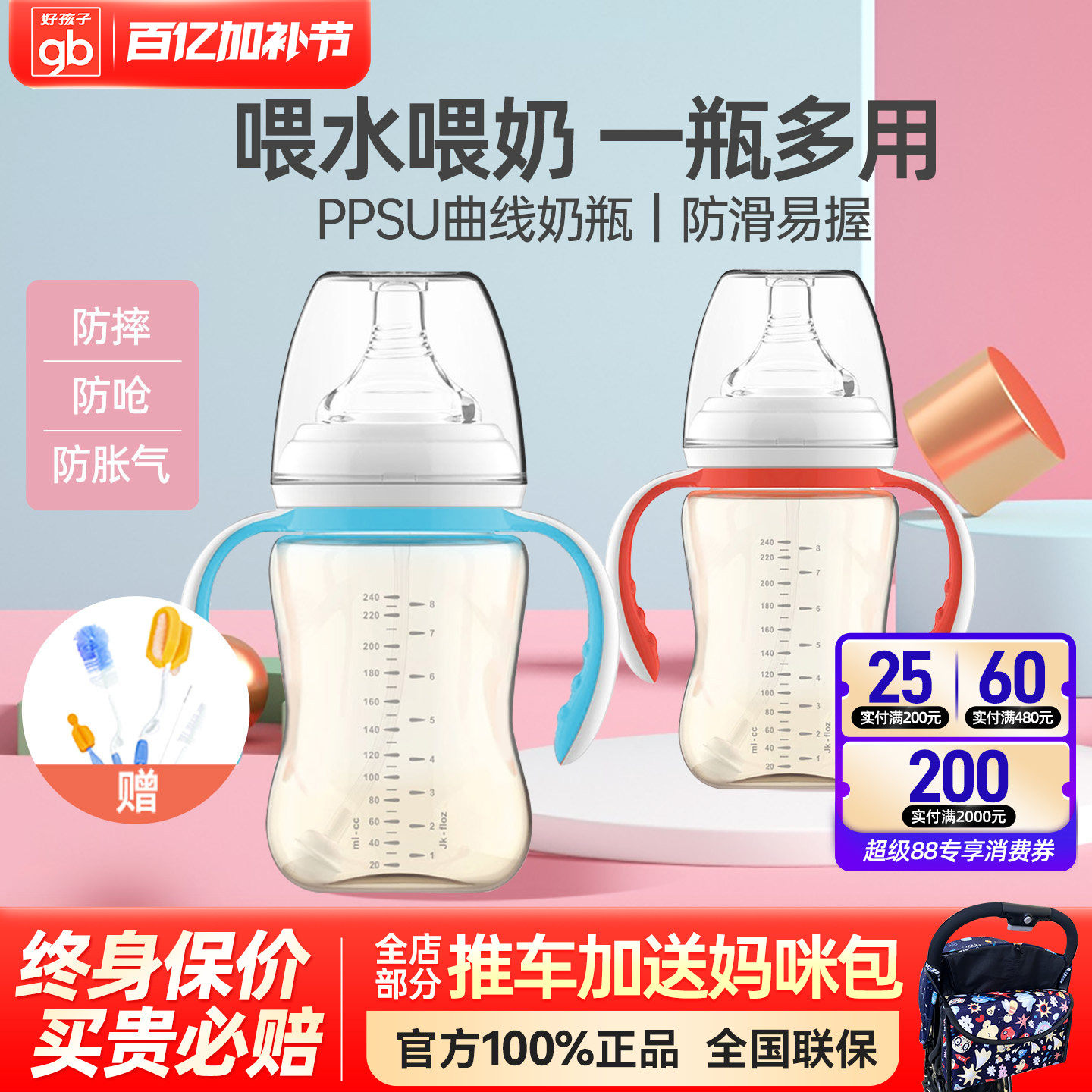 gb好孩子新生婴儿多功能PPSU奶瓶宽口径带握把吸管防胀气耐摔奶瓶