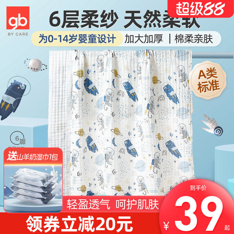 gb新生兒紗布巾浴巾抱被雙層包巾