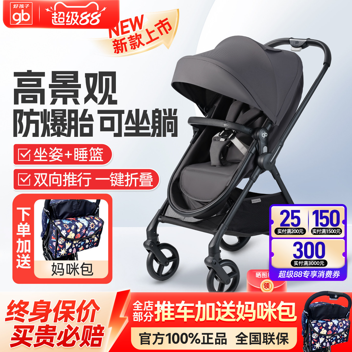 gb好孩子高景观婴儿推车可坐躺睡篮摇椅双向强避震宝宝推车A1000