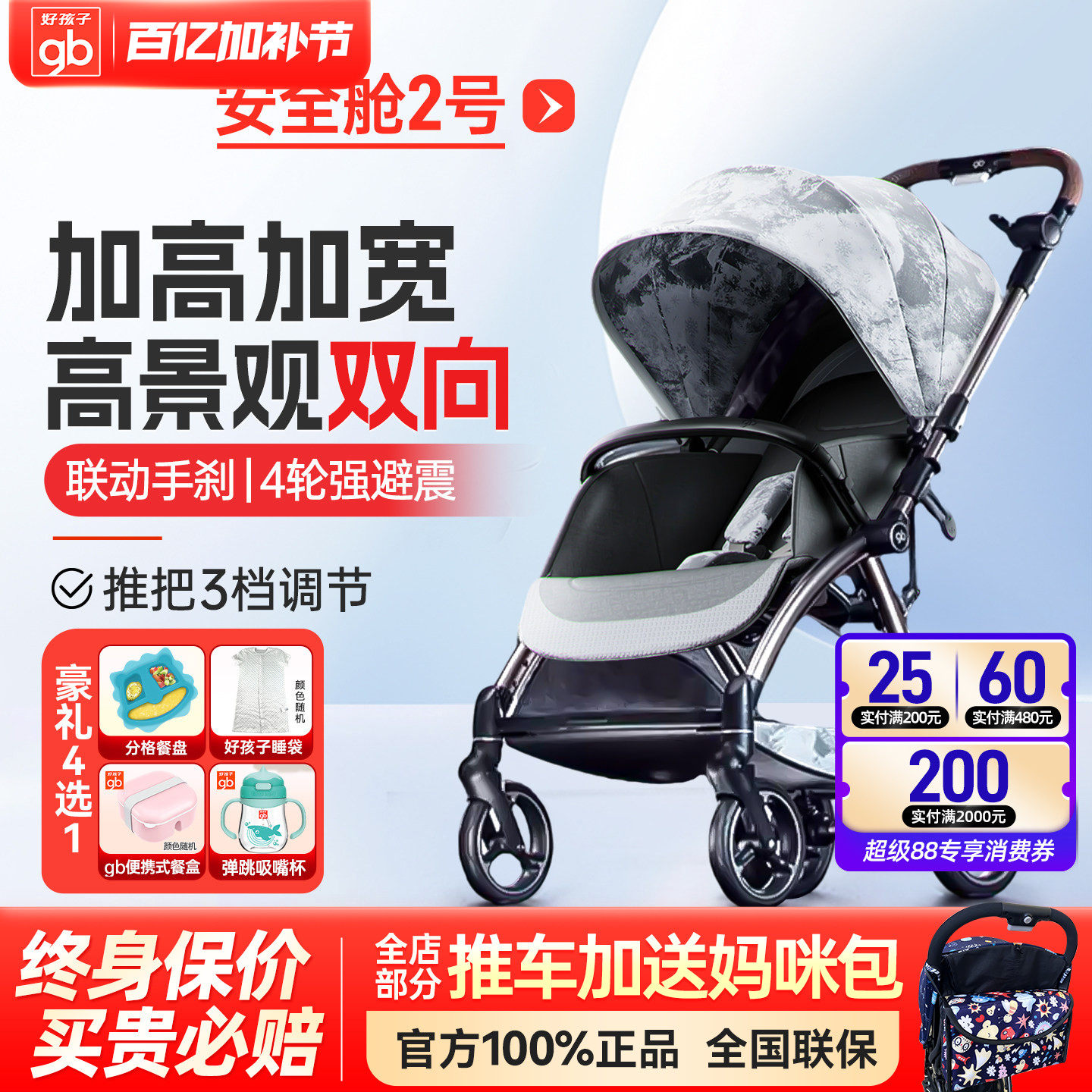 gb好孩子可坐躺高景观婴儿推车双向轻便折叠避震溜娃宝宝车E5011