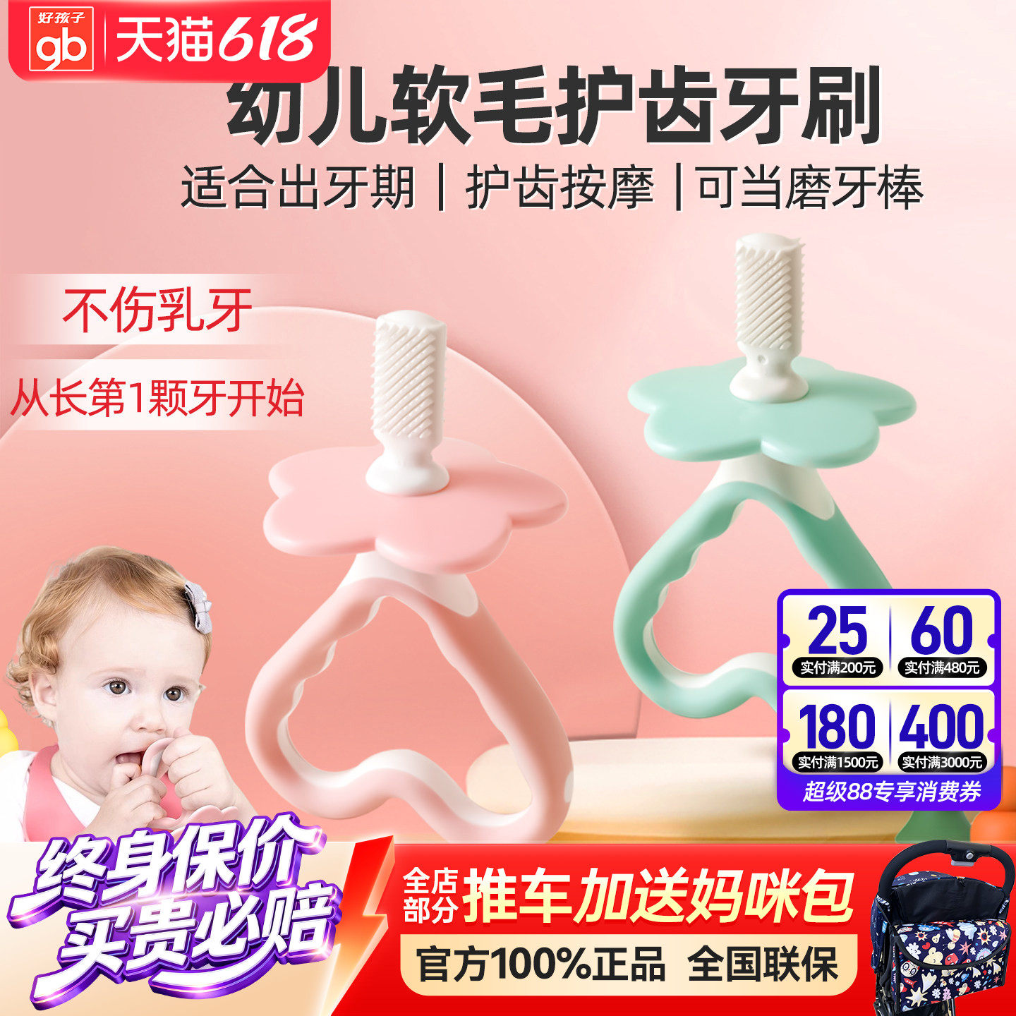 gb好孩子婴儿牙刷软毛超细幼儿硅胶牙刷0-2岁乳牙刷宝宝牙膏套装