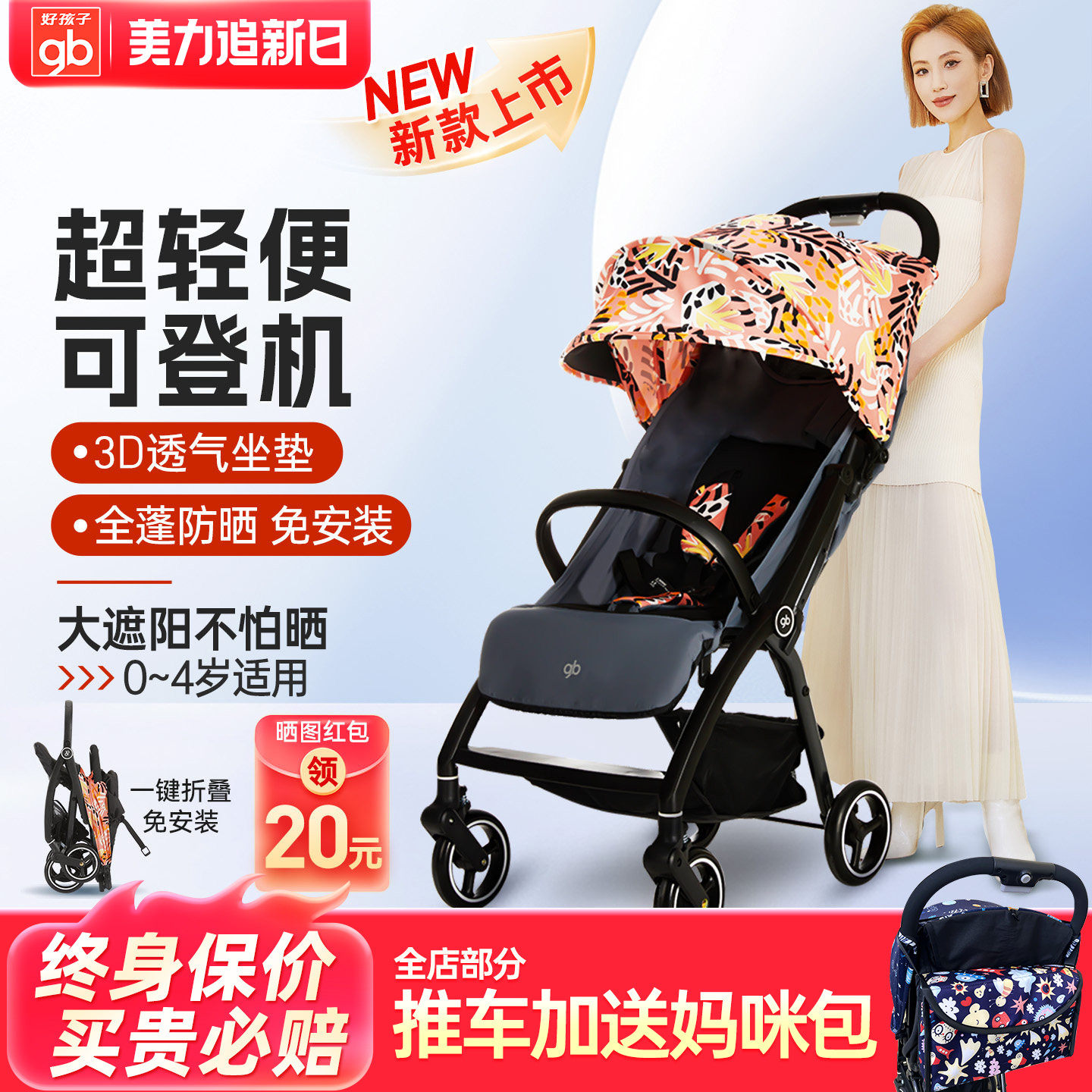gb好孩子婴儿推车可坐躺超轻便单手可折叠四季宝宝小推车可上飞机
