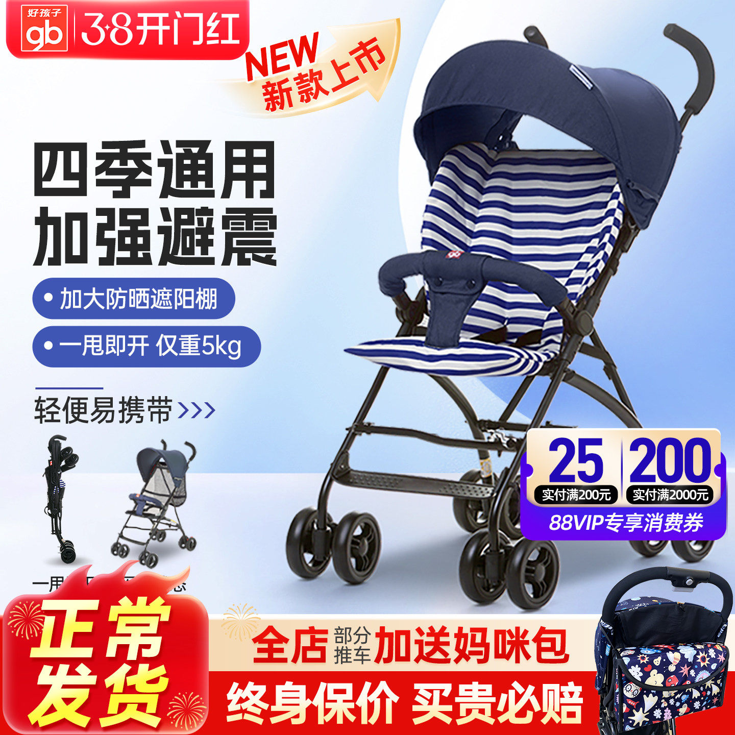 好孩子婴儿推车超轻便携可坐冬夏两用折叠宝宝小伞车棉垫可拆避震