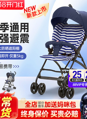 好孩子婴儿推车超轻便携可坐冬夏两用折叠宝宝小伞车棉垫可拆避震