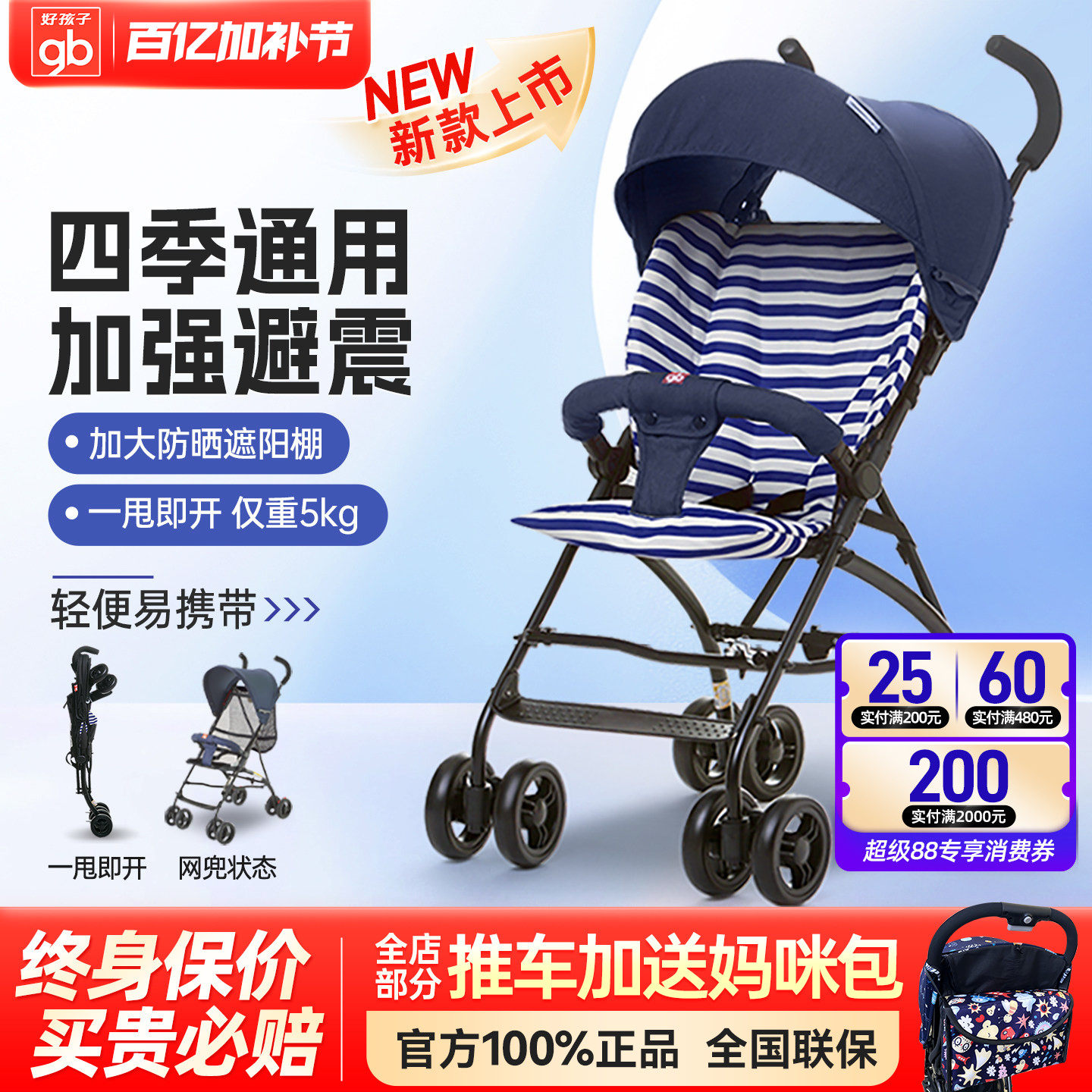 好孩子婴儿推车超轻便携可坐冬夏两用折叠宝宝小伞车棉垫可拆避震