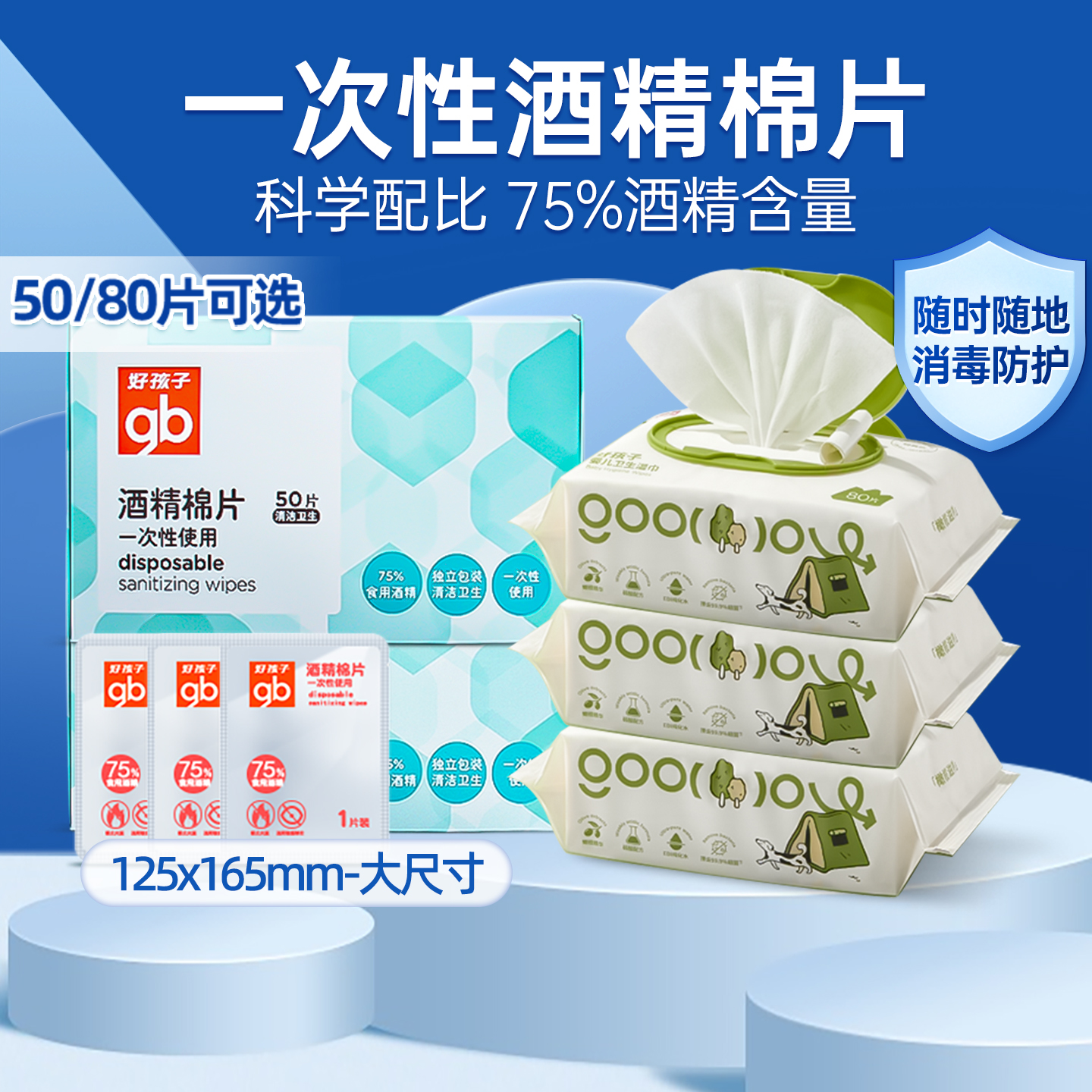 gb一次性杀菌锡箔随身装50片湿巾