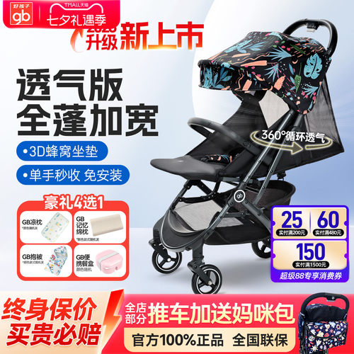 gb好孩子婴儿推车超轻便登机可躺