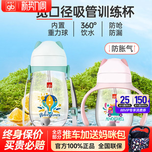 gb好孩子宝宝吸管杯儿童水杯婴幼儿学饮杯子6个月儿童喝水训练杯