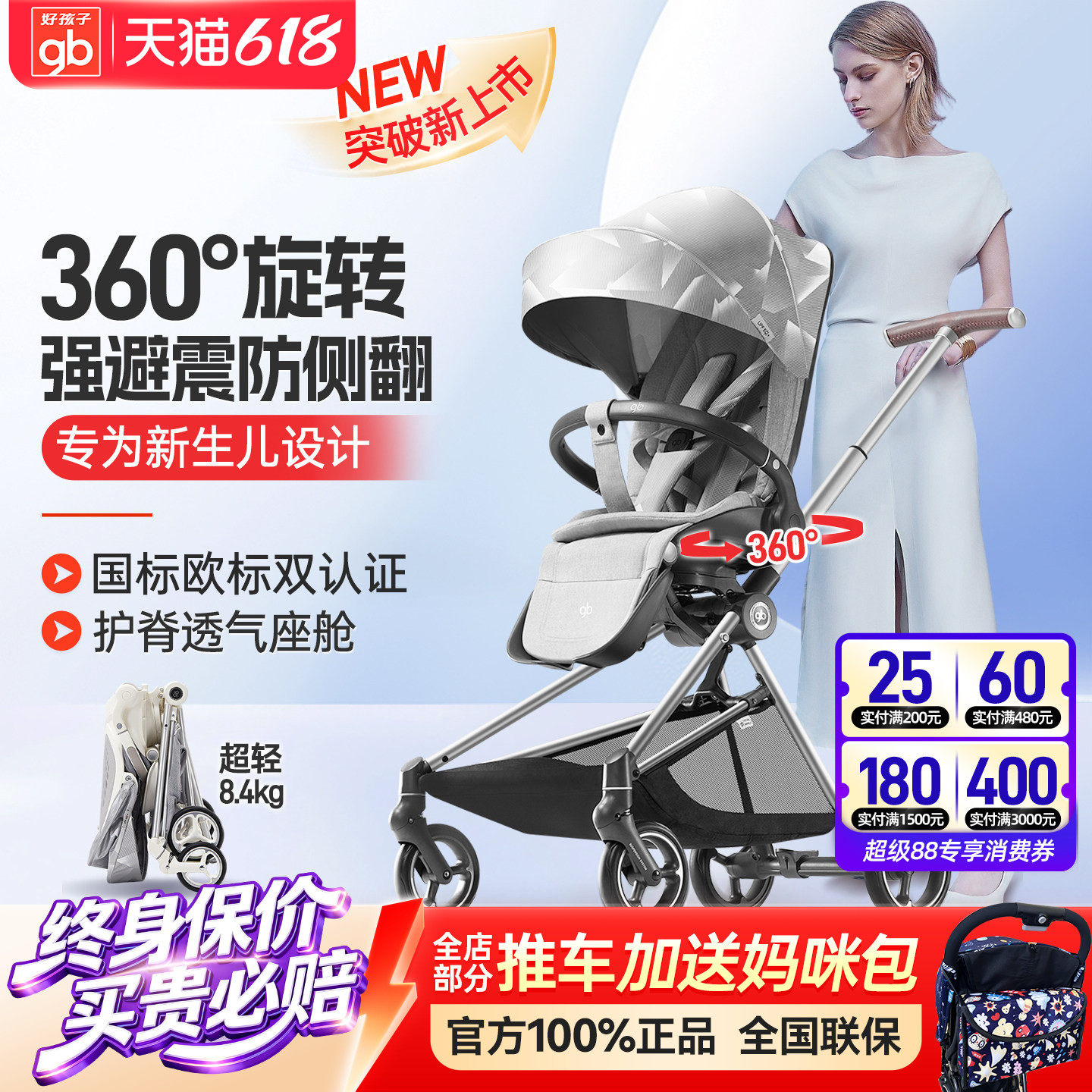 gb好孩子可坐躺高景观婴儿推车双向轻便折叠避震溜娃神器D3600