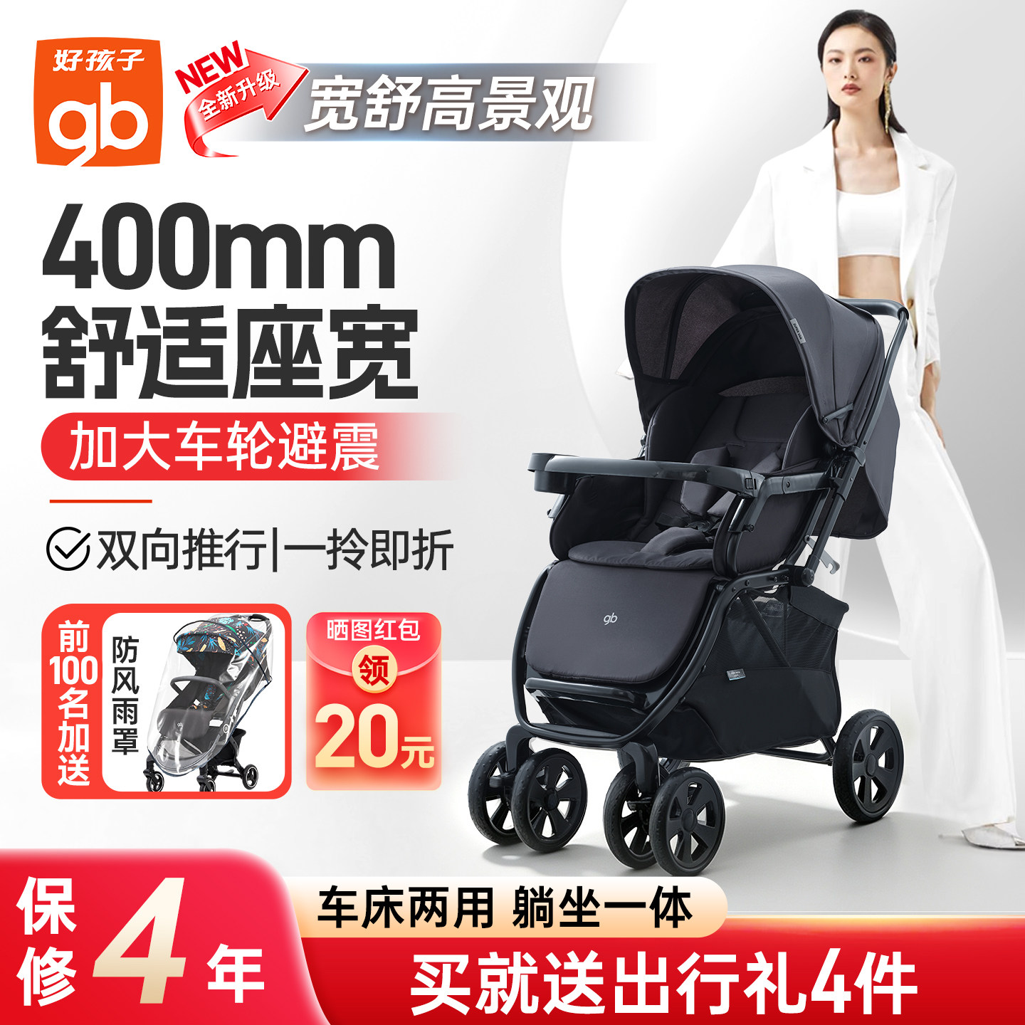 gb好孩子双向婴儿推车可坐躺高景观全蓬加宽强避震可折叠宝宝车子