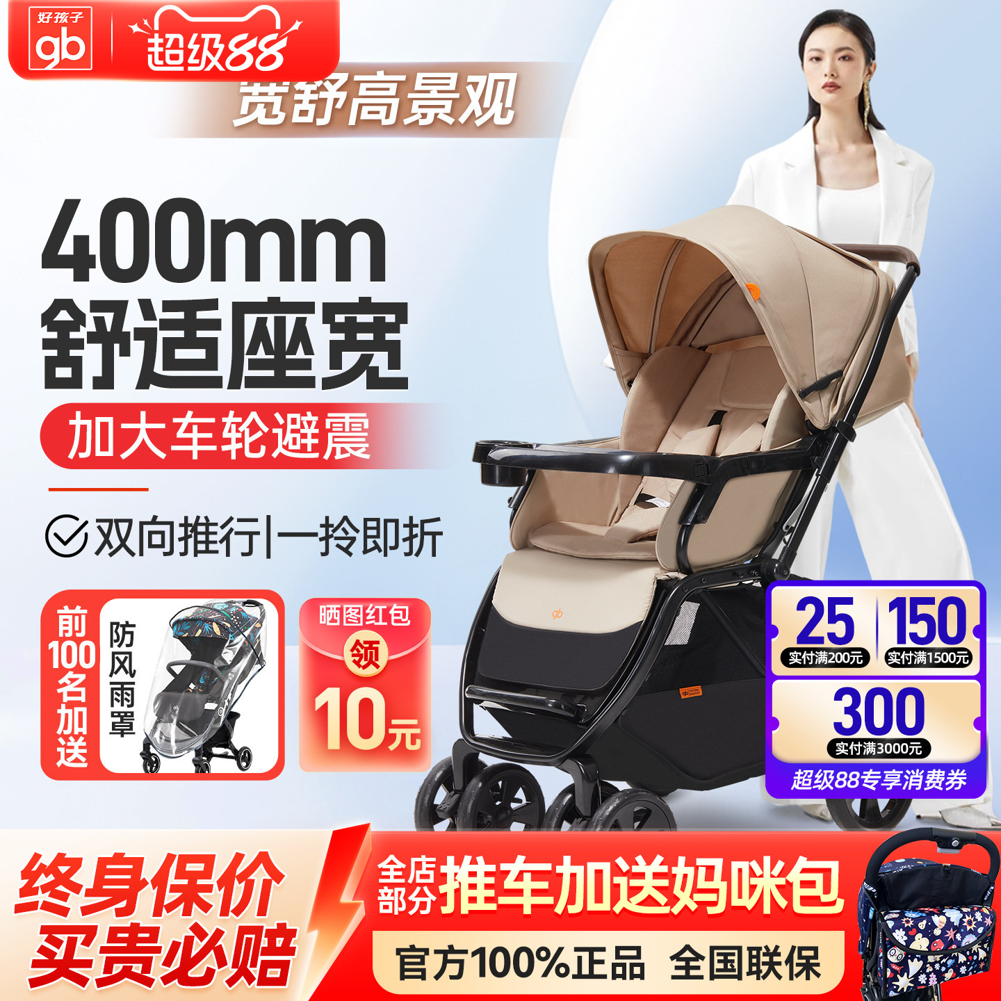 gb好孩子双向婴儿推车可坐躺高景观全蓬加宽强避震可折叠宝宝车子