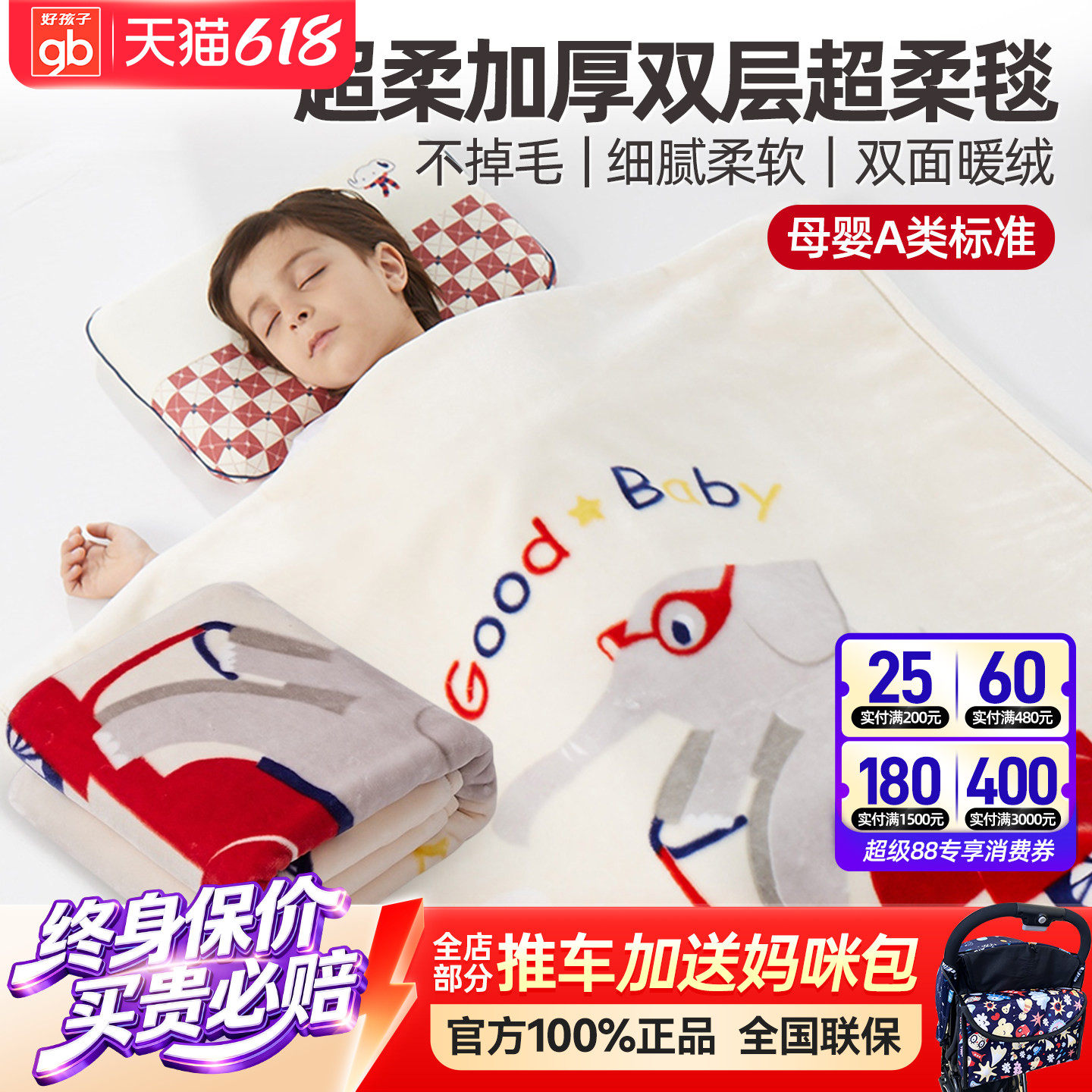 好孩子婴儿盖毯秋冬四季加厚保暖新生儿童宝宝幼儿园云毯法兰绒毯