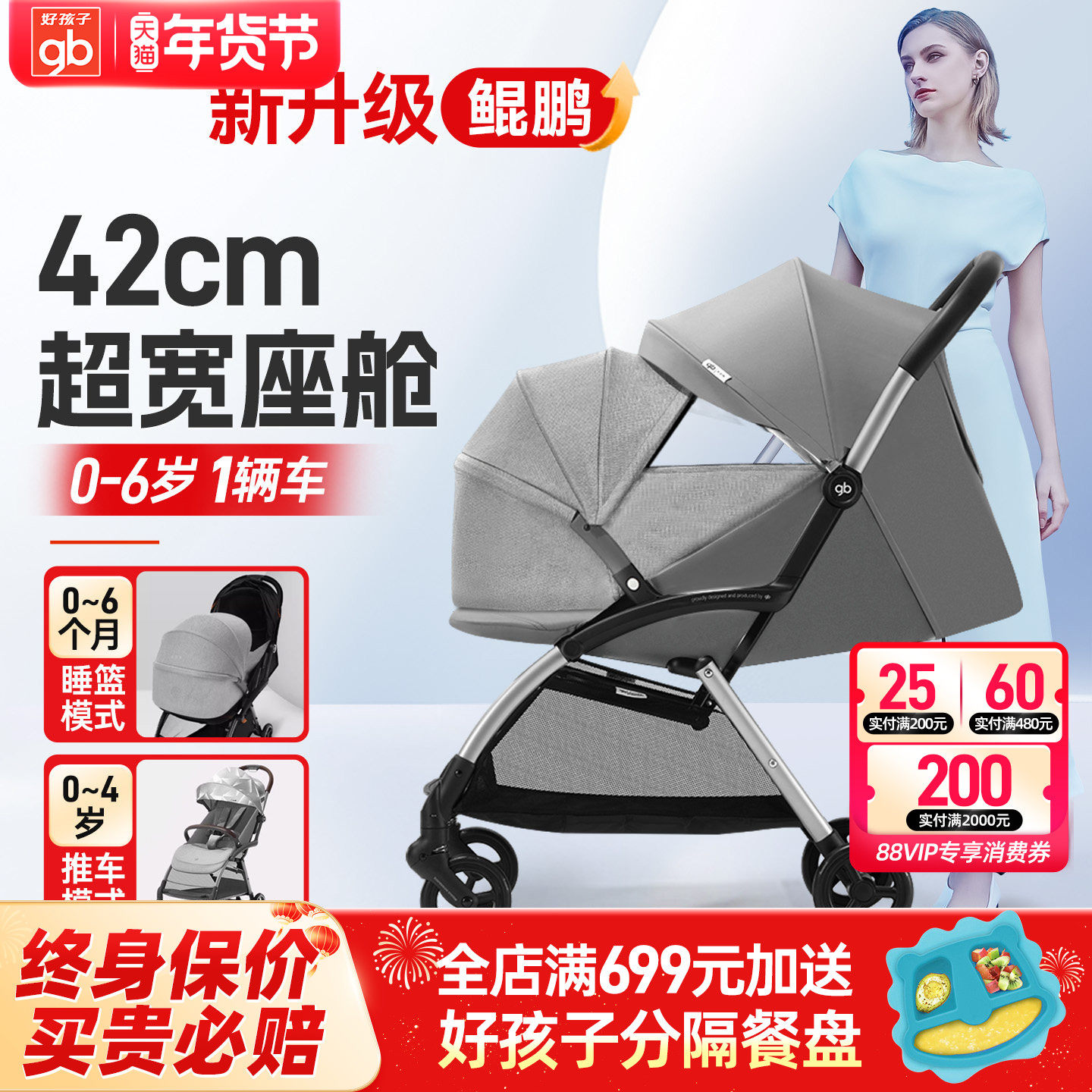 好孩子加宽婴儿推车可坐躺轻便折叠宝宝儿童遛娃手推车0-4岁鲲鹏