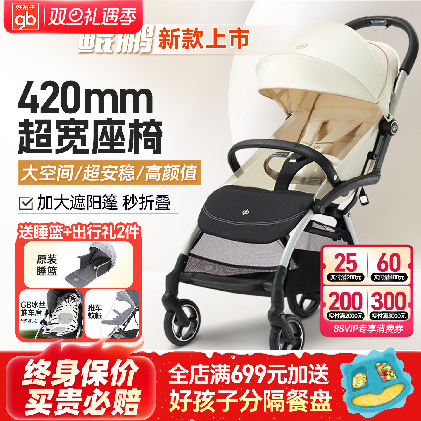 好孩子超宽座椅婴儿推车
