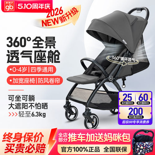 好孩子婴儿推车可坐躺轻便