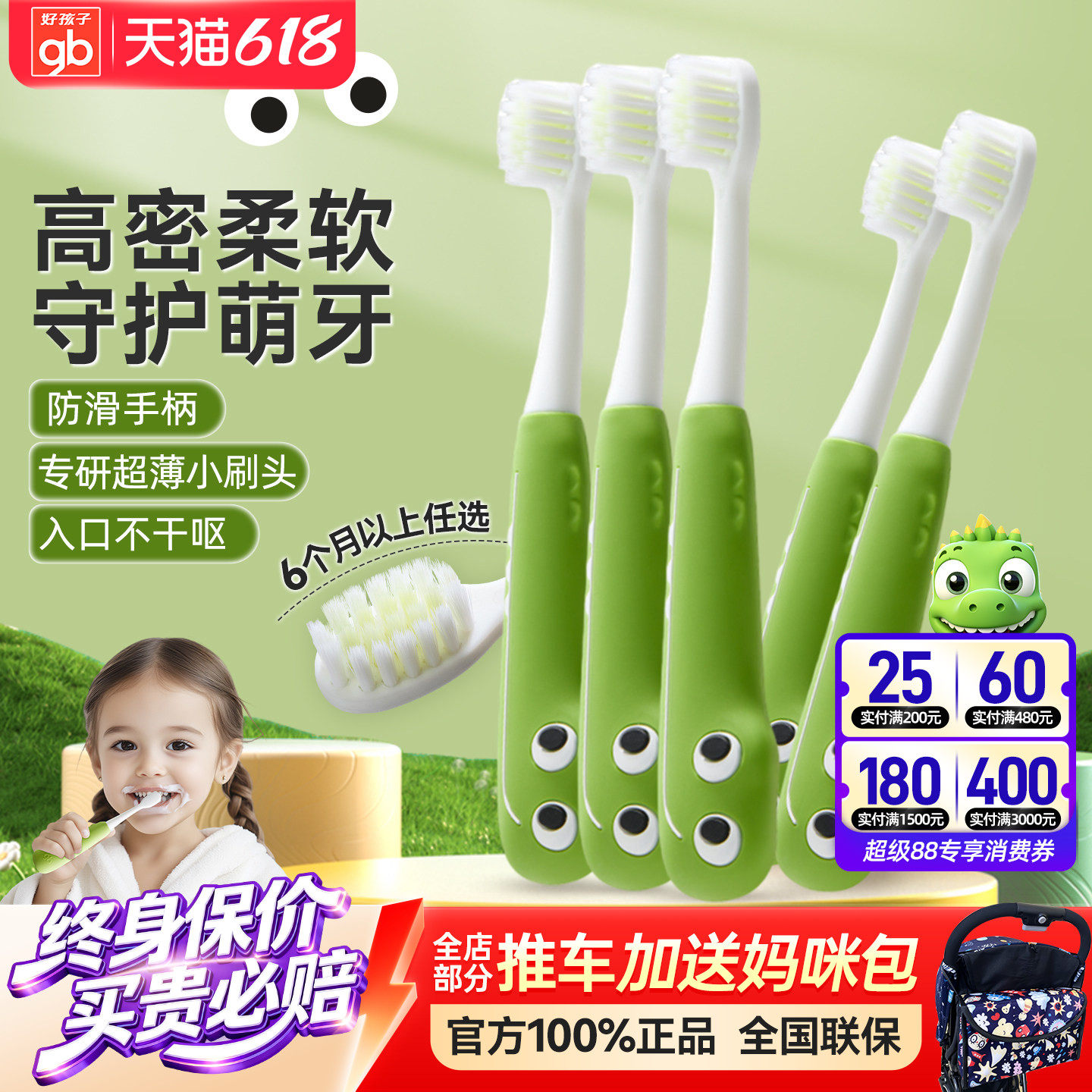 好孩子婴幼儿硅胶牙刷宝宝超细软刷丝6个月-2岁婴儿童训练乳牙刷