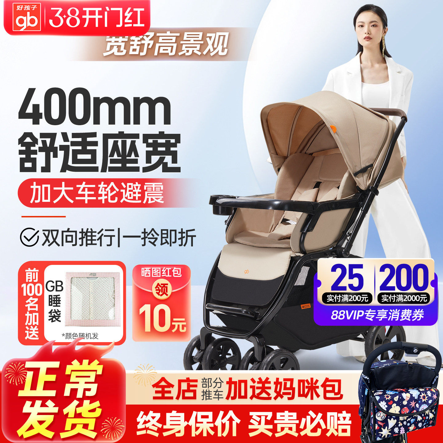 gb好孩子双向婴儿推车可坐躺高景观全蓬加宽强避震可折叠宝宝车子