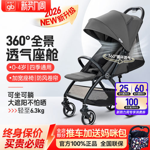 好孩子婴儿推车可坐躺轻便
