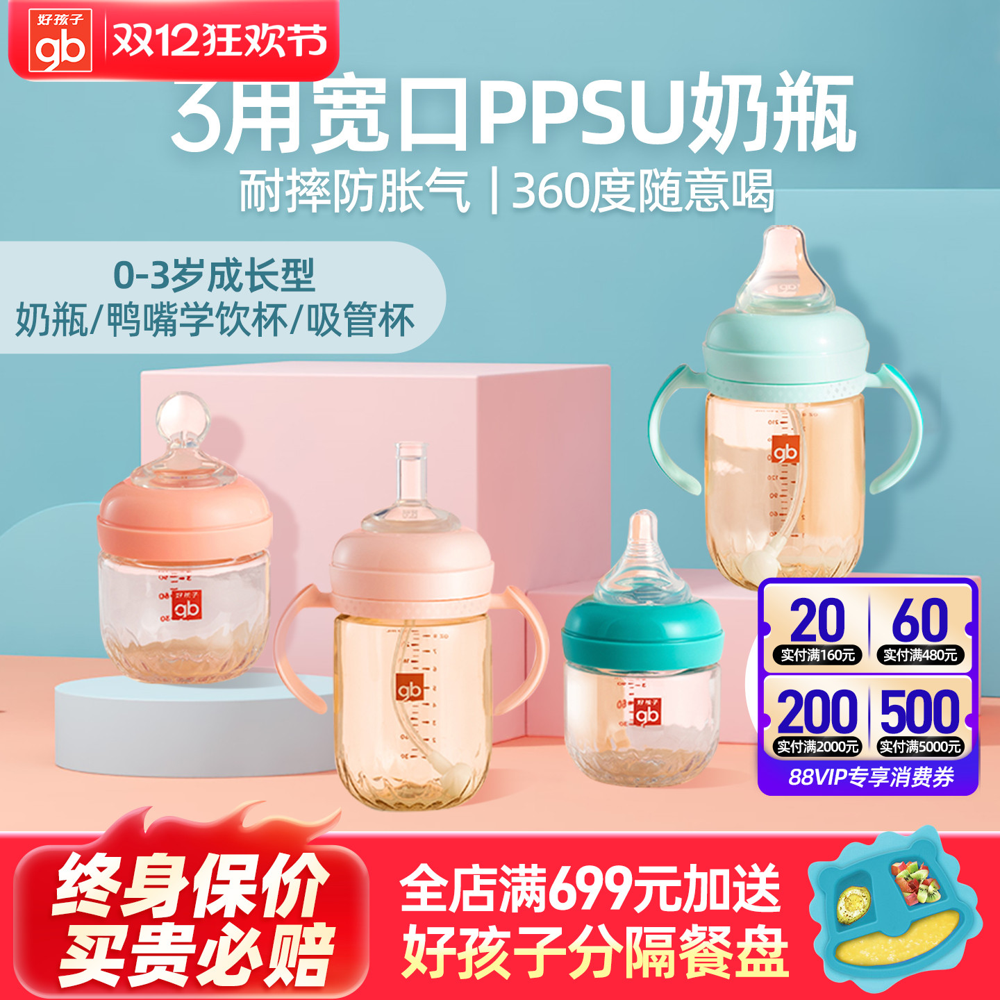 好孩子吸管奶瓶新生宽口径