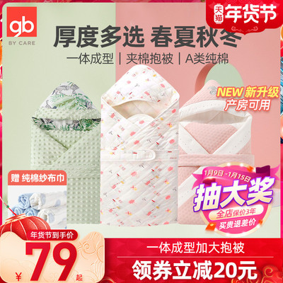 gb good boy new newborn baby hug quilt baby cotton wrap quilt autumn and winter thickened hug quilt swaddle wrap spring and autumn