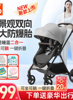 gb好孩子婴儿推车双向高景观可坐可躺睡篮款遛娃轻便婴儿车A1000