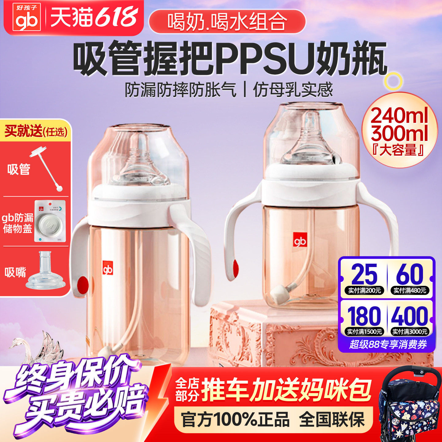 gb好孩子新生婴儿奶瓶宽口径带握把防摔防胀气宝宝PPSU吸管喝水杯