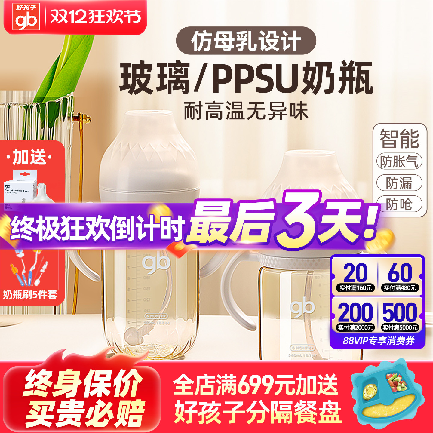 好孩子婴儿玻璃奶瓶宽口径防摔防爆防胀气带手柄初新生儿宝宝喝水