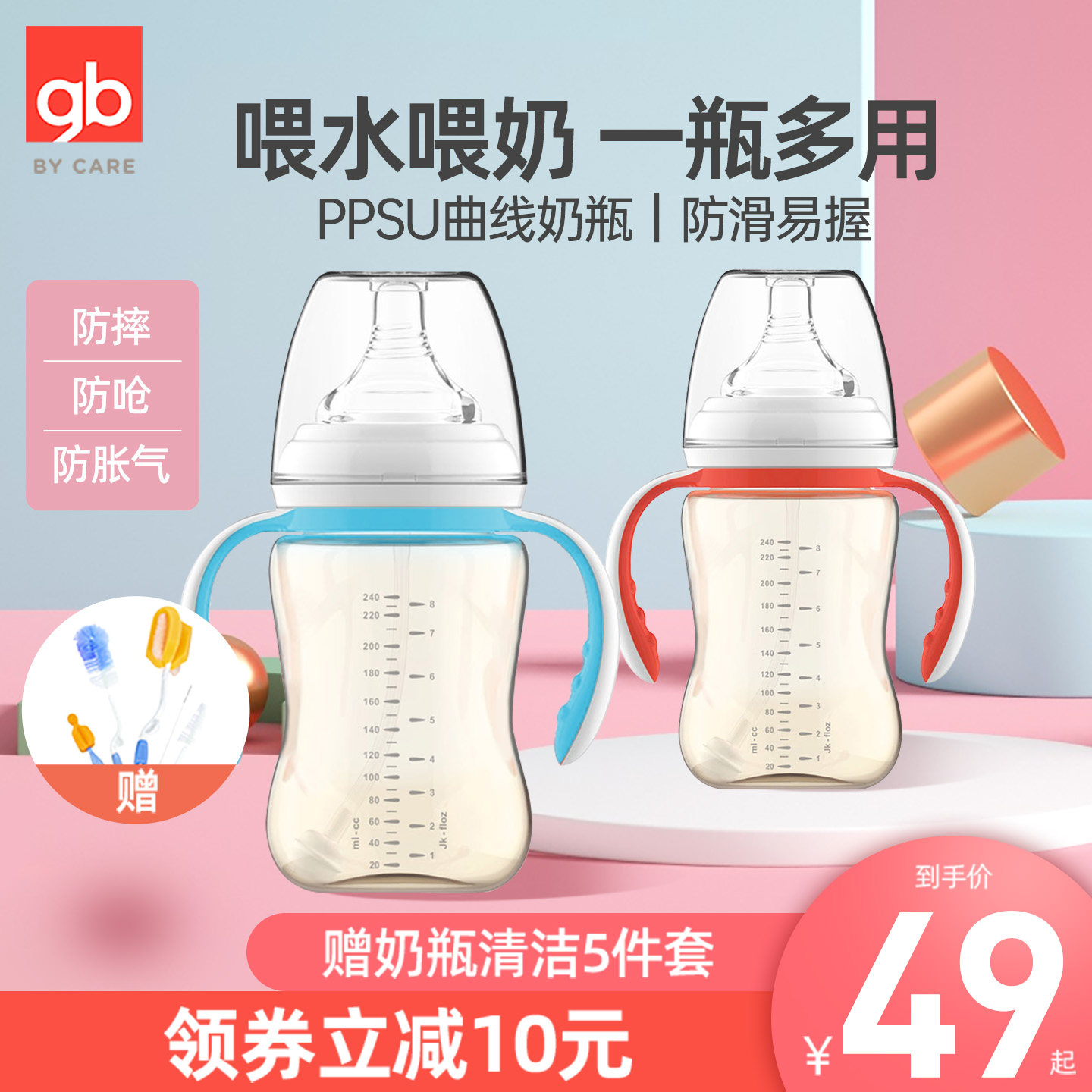 gb好孩子新生婴儿多功能PPSU奶瓶宽口径带握把吸管防胀气耐摔奶瓶