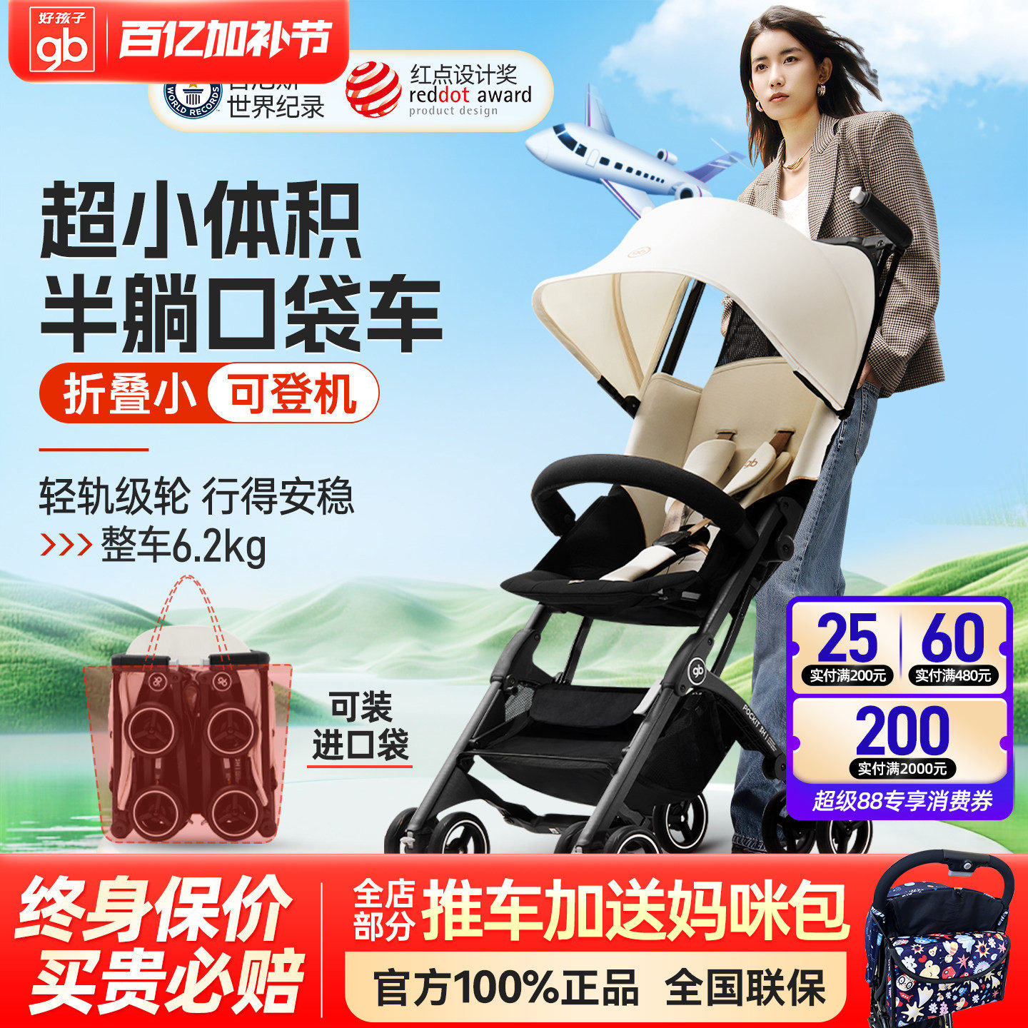 gb好孩子口袋车婴儿推车可坐可躺便携可折叠登机宝宝伞车溜娃神器