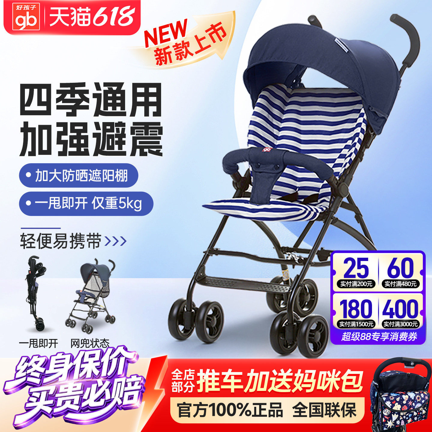 好孩子婴儿推车超轻便携可坐冬夏两用折叠宝宝小伞车棉垫可拆避震