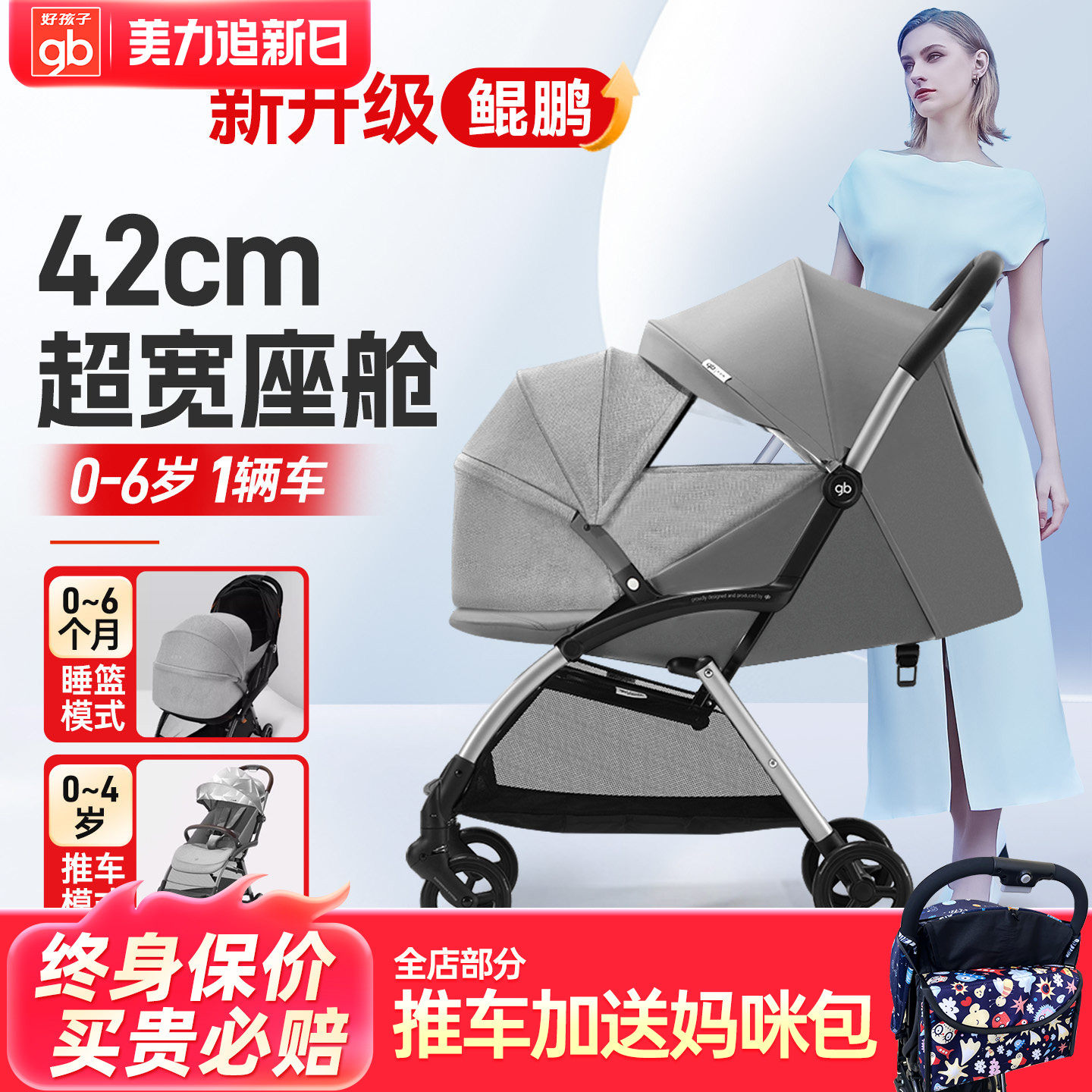 好孩子加宽婴儿推车可坐躺轻便折叠宝宝儿童遛娃手推车0-4岁鲲鹏