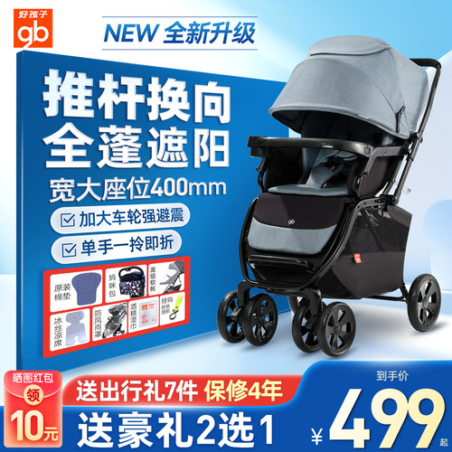 gb好孩子婴儿推车加宽双向全蓬