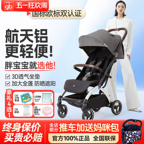 gb可坐躺单手秒收铝合金婴儿推车