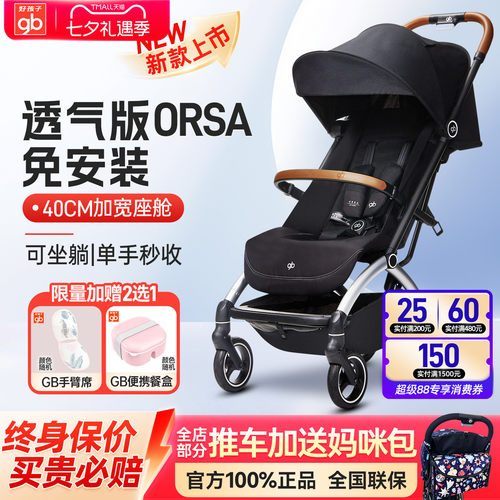 gb好孩子可坐可躺高景观婴儿推车