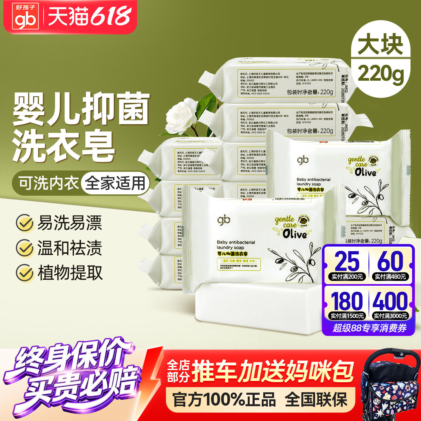好孩子儿童洗衣皂宝宝专用超强去渍抑菌清洁消毒肥皂婴儿香皂220g