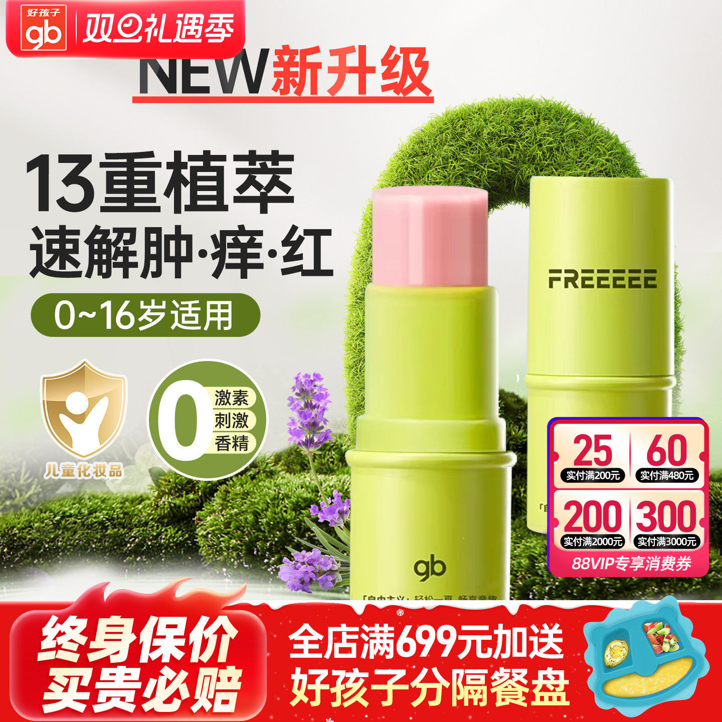 gb婴儿孕妇紫草膏天然防叮咬