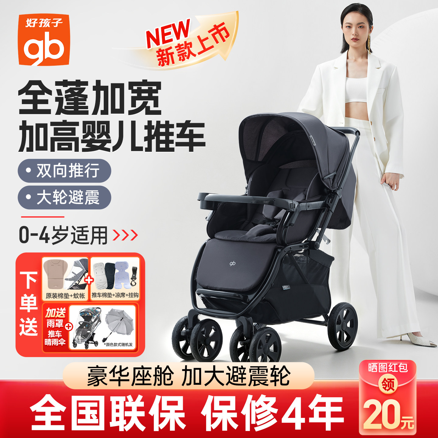 gb好孩子婴儿推车可坐可躺高景观全蓬加宽强避震宝宝车可折叠C400