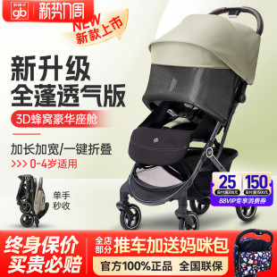 gb好孩子婴儿推车可登机伞车可坐躺宝宝推车超轻便携口袋车小情书