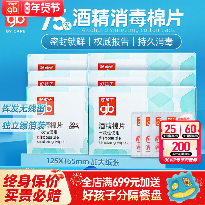 �ú���һ���Ծƾ���ƬӤ��ͯ����ɱ��ʪ����Я�������200Ƭ���� 16.9Ԫ