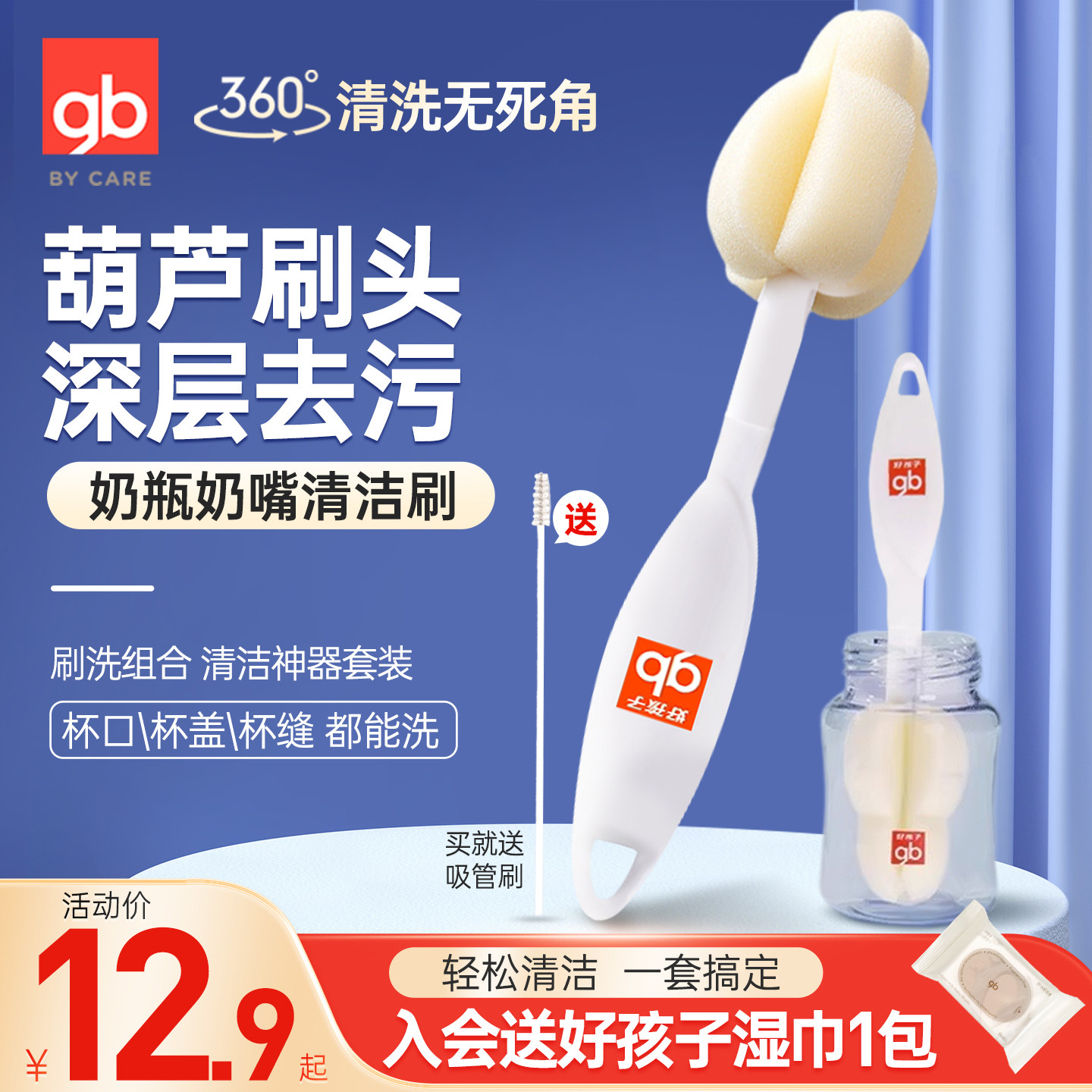 好孩子两用奶瓶刷奶嘴刷婴儿专用图片